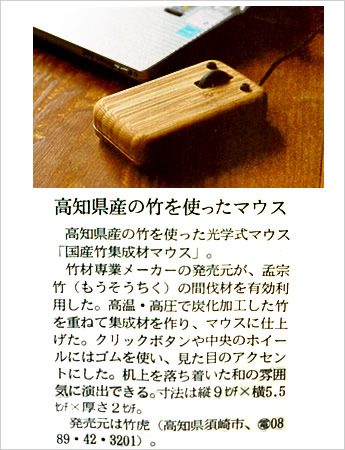 日経MJ 2009年10月19日