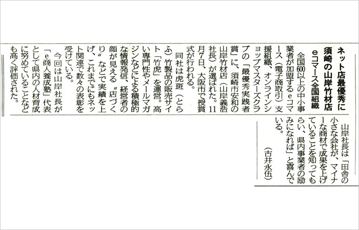 高知新聞 2010年10月27日