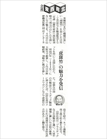 読売新聞