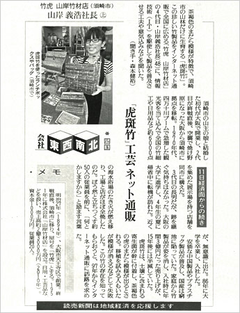 読売新聞