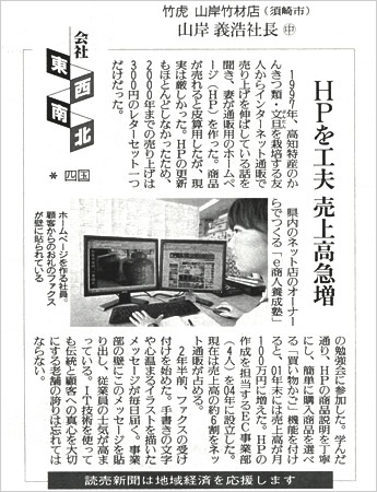 読売新聞