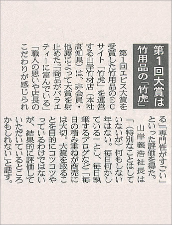 日本ネット経済新聞