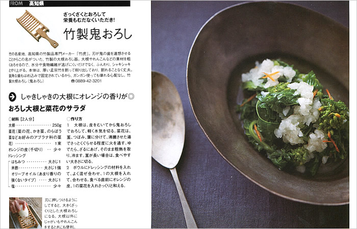 ELLE a table エル・ア・ターブル No.78 MARCH 2015