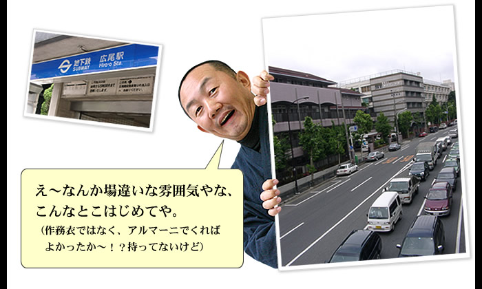 なんか場違いな雰囲気やな。