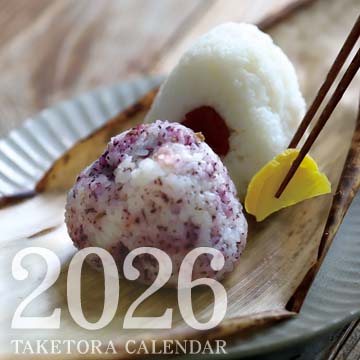 竹虎カレンダー 2026年