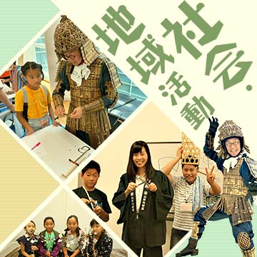 竹虎の社会・地域活動