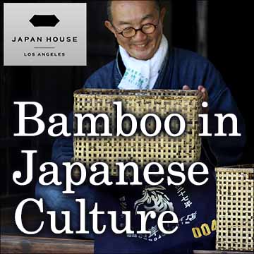 JAPAN HOUSE「日本文化と暮らしに息づく竹～竹の無限の可能性」