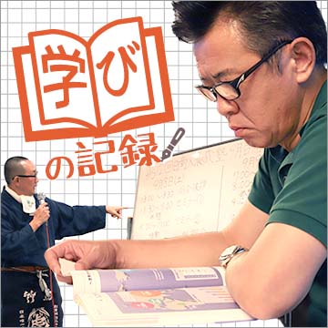 竹虎の学びの記録