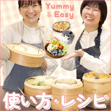 竹製品・竹炭の使い方とレシピ