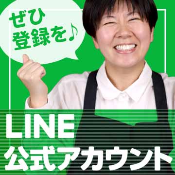 竹虎LINE公式アカウント