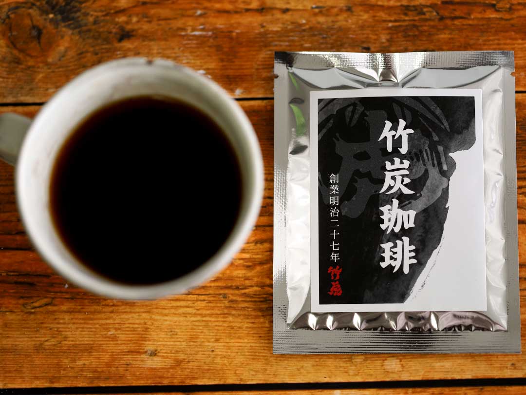 竹炭珈琲