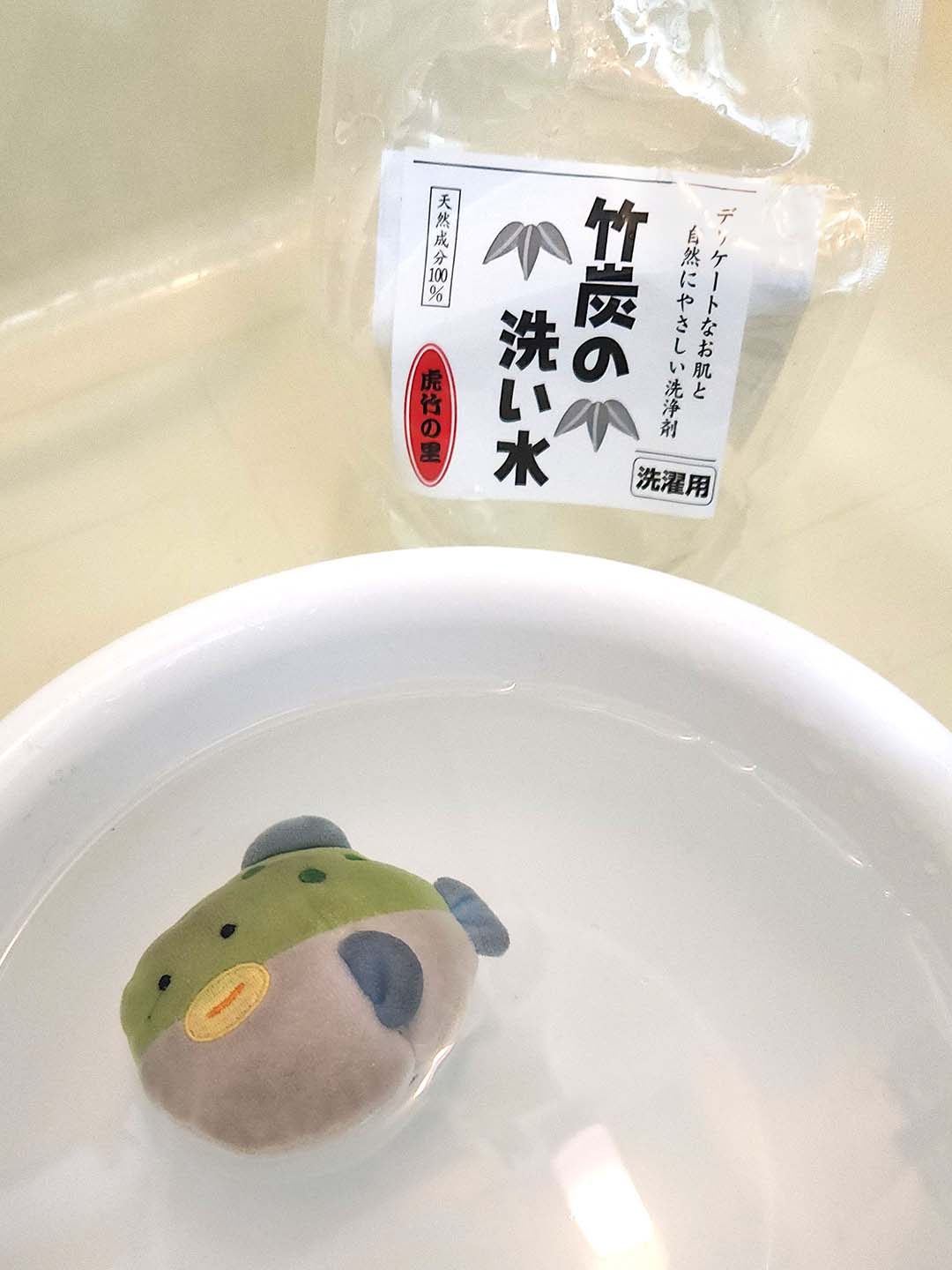 竹炭の洗い水でぬいぐるみを洗ってみました