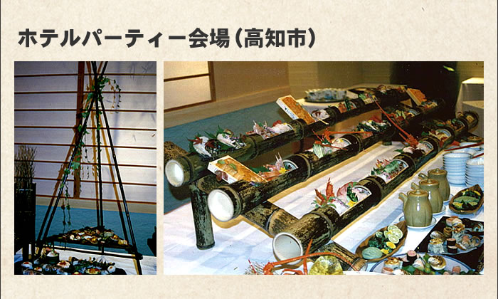 ホテルパーティー会場(高知市)